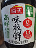 海天高鲜味极鲜750ml 点蘸凉拌炒菜提鲜 特级生抽 酿造酱油 实拍图