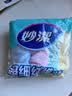 妙洁超细纤维抹布 30*30cm8片装 清洁布 去油污 厨房家用神器 实拍图