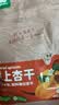 西域美农树上杏干200g 新疆特产吊干杏树上杏 无添加零食 酸甜软糯肉厚 实拍图