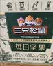 三只松鼠低GI每日纯坚果1050g35袋腰果夏威夷果坚果礼盒礼包中秋团购送礼 实拍图