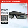 霍尼韦尔（Honeywell）防冲击眼镜S300A防护风沙防尘抗冲击液体飞溅  300111 蓝灰 实拍图