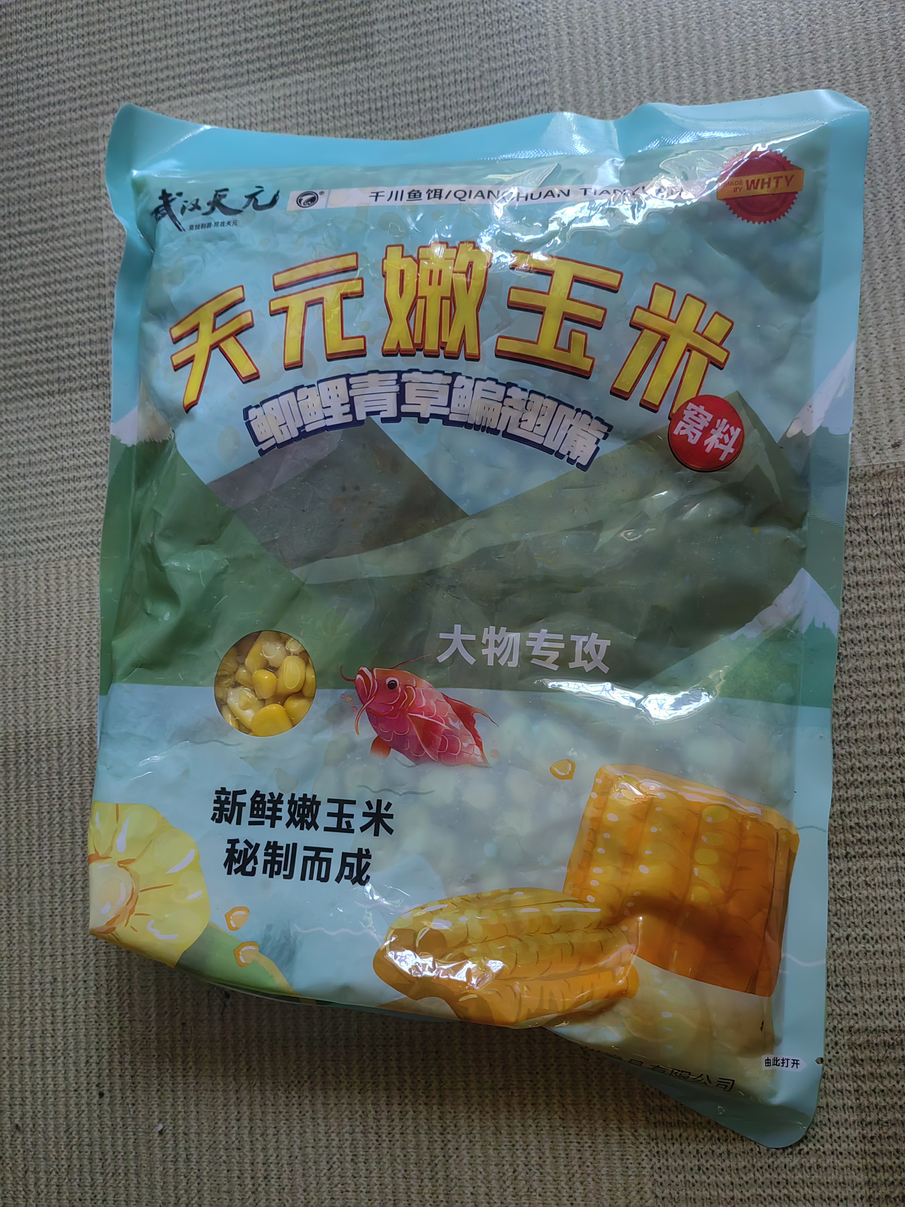 天元 武汉玉米窝料鲫鲤青草鳊翘嘴钓饵大物专攻玉米打窝钓鱼饵料 天元嫩玉米1000g-窝料（通杀饵） 实拍图