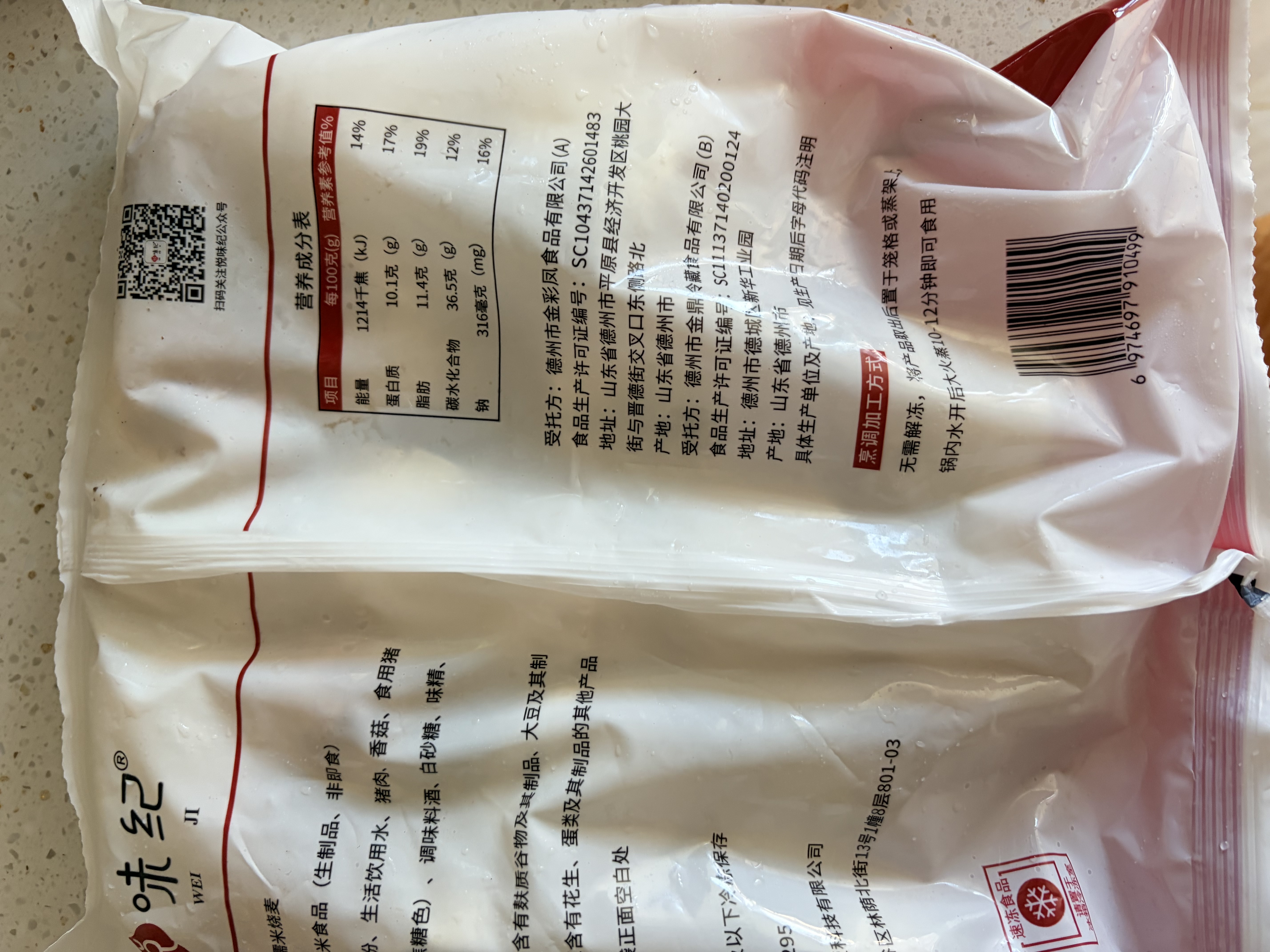 悦味纪 猪肉香菇糯米大烧麦1kg 20只 手工烧卖 速食儿童早餐速冻半成品 实拍图