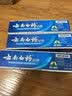 云南白药牙膏经典系列家庭装清新口气健齿护龈改善牙龈问题留兰香型180g*3 实拍图