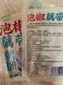 云山半泡椒藕带400g*3袋 方便食品 湖北特产农家凉菜莲藕尖 开袋即食 实拍图
