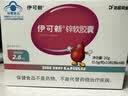 伊可新儿童锌软胶囊 柠檬酸锌液体锌易吸收香甜草莓口味 40粒/盒1岁以上 实拍图