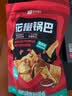 良品铺子 花椒锅巴(椒香味)108g休闲零食办公室小吃网红零食童年回忆 实拍图
