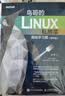 鸟哥的Linux私房菜 基础学习篇 第四版 Linux教程（异步图书出品） 实拍图