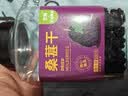 艺佰桑葚干精选即食桑椹子免洗黑桑葚干可搭配枸杞泡水喝养生茶500g 实拍图