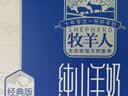 牧羊人纯山羊奶250ml*12盒 礼盒装 新鲜脱膻羊奶A2β-酪蛋白早餐奶 实拍图