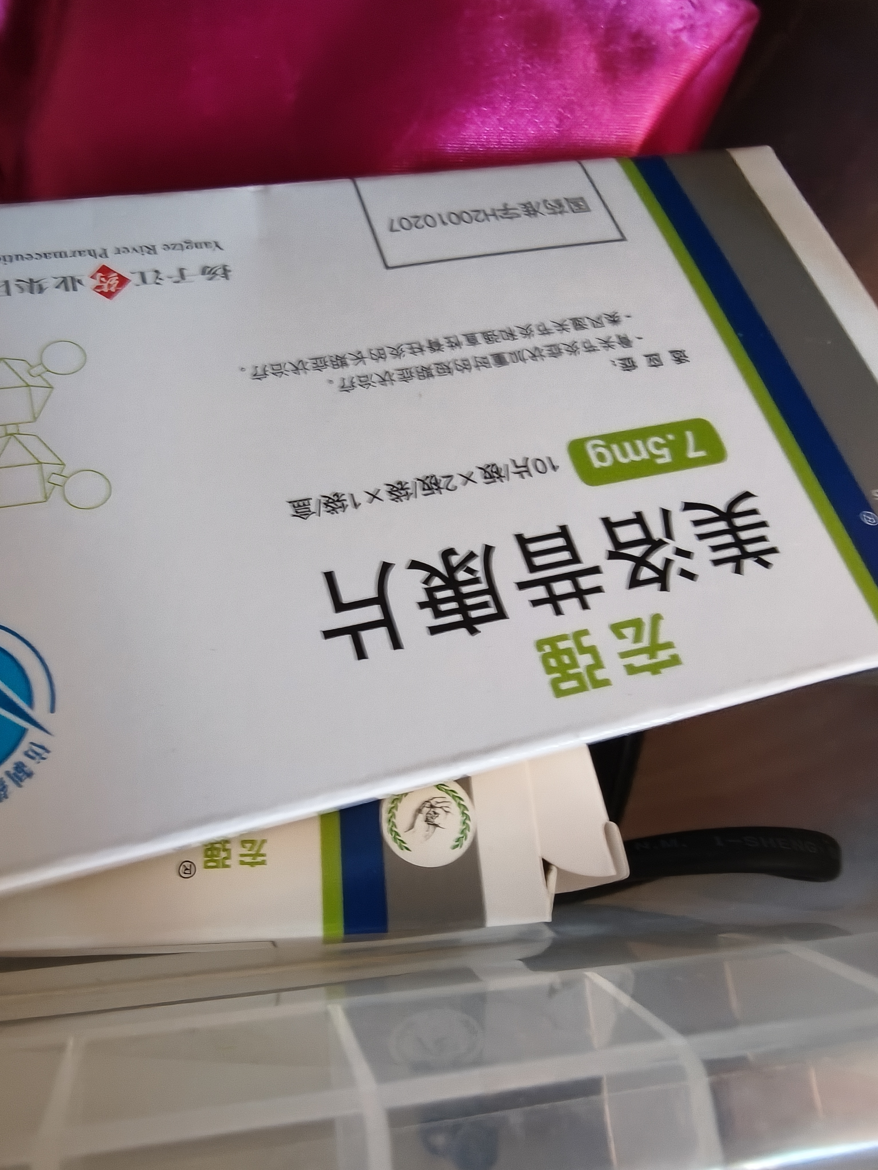 [护佑]美洛昔康片 7.5mg*20片 3盒装 实拍图