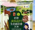 初萃中粮当季新米 五优稻4号生态香米10斤 稻花香2号 五常产地直供 实拍图