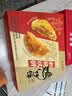 广州酒家 软脆双拼鸡仔饼200g 老字号南乳秘制果仁糕点休闲零食团购伴手礼 实拍图