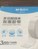 晨光（M&G）文具30mm*3m*2mm纳米强力无痕胶带 无痕双面胶春联胶贴 单卷装AJD957K1 实拍图