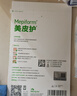 美皮护疤痕贴硅酮祛疤瑞典【双眼皮】2.5X10cm【全网低价】祛疤贴 实拍图