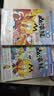 不白吃漫话山海经：东山经（畅销百万册、超7000万粉丝漫画IP我是不白吃重磅书系漫话山海经第二辑重磅上市） 实拍图