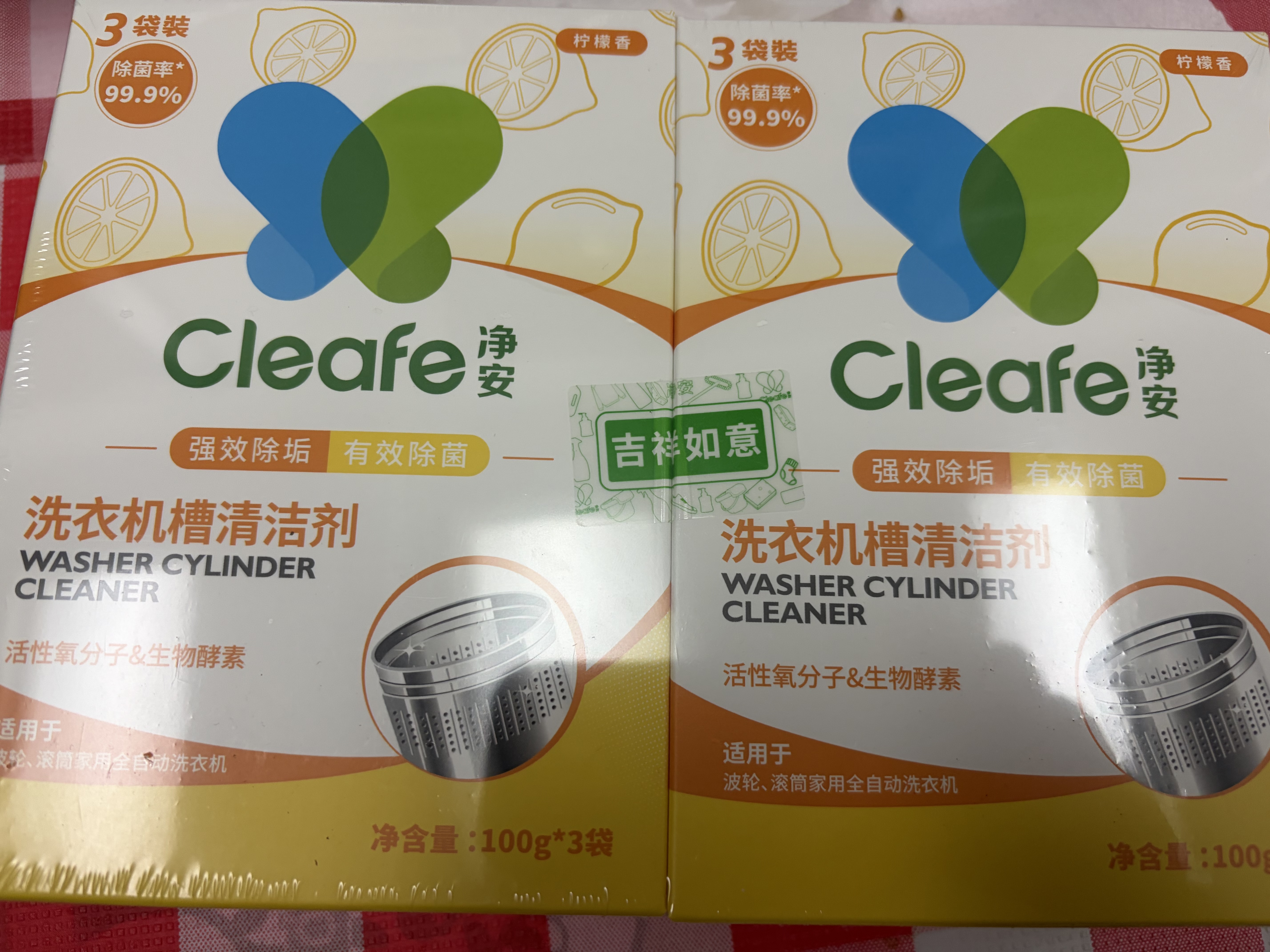 净安（Cleafe）洗衣机清洗剂滚筒洗衣机槽清洁剂柠檬香300g*2盒除菌除垢除螨 实拍图