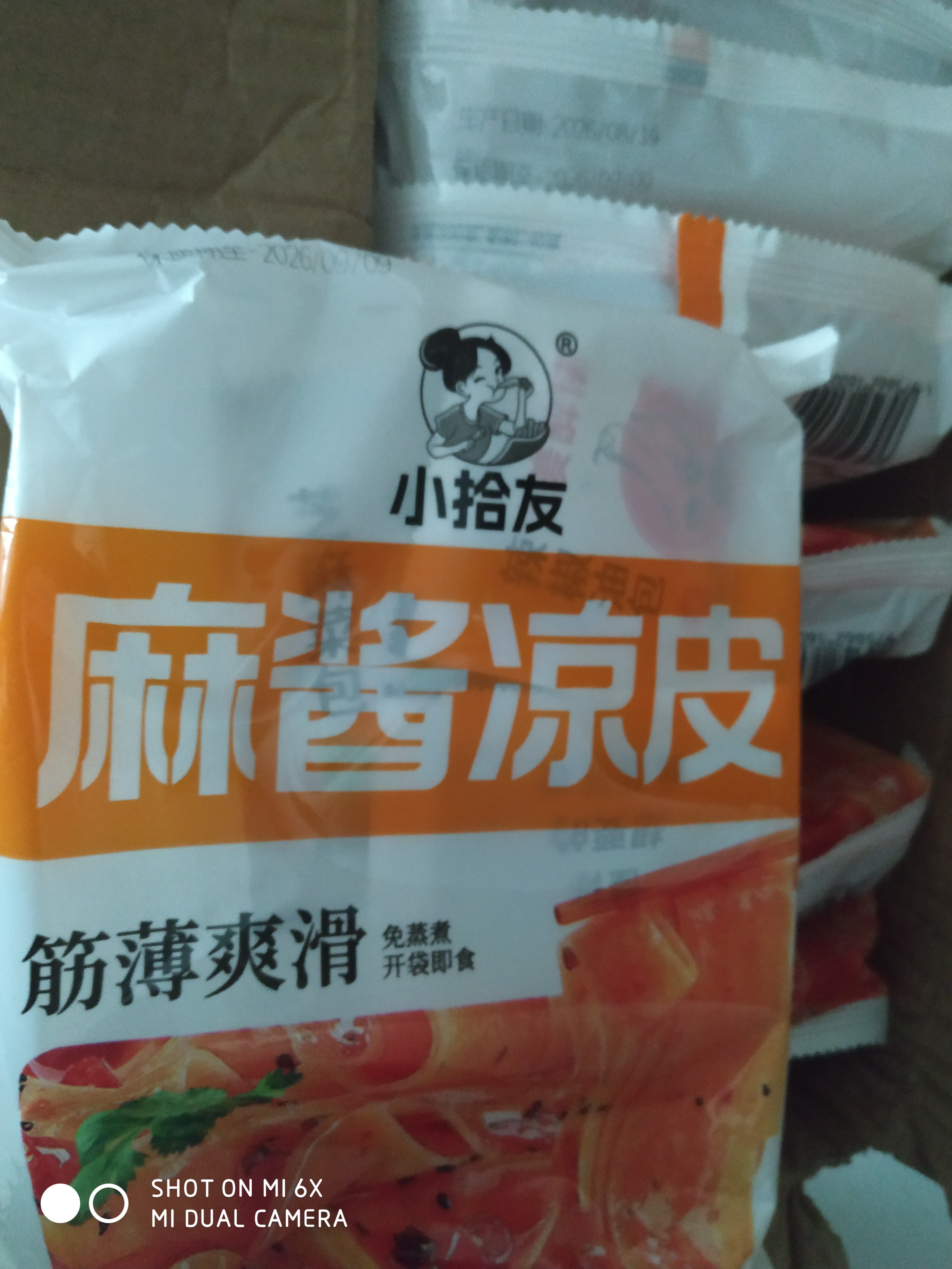 凉皮开袋即食鲜凉皮湿凉皮现做现发红油凉皮麻酱牛筋面独立包装 【买5袋送5袋】麻酱鲜凉皮240g*10袋（新鲜短保21天） 实拍图