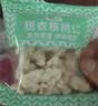 京觅去皮鲜核桃仁独立小包装【10包】200g 源头直发 实拍图