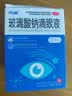 [闪亮]玻璃酸钠滴眼液 0.1%*30支 1盒装 0.1%*0.4ml*30支 人工泪液眼药水干眼症不含防腐剂隐形眼镜可用 一次一只 温和护眼 实拍图