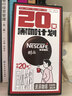雀巢（Nestle）醇品速溶美式黑咖啡冲泡后*0糖运动健身燃减防困20包*1.8g 实拍图