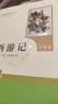 朝花夕拾+西游记（升级版） 人教版名著阅读课程化丛书 七年级上套装（共3册）与24秋新版初中语文教材配套使用（含微课，从教学角度讲解名著；含阅读笔记本，提供测评指导帮助提升整本书阅读能力） 开学季 实拍图
