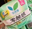 乐而雅花王零触感轻巧超薄日用卫生巾组合8包64片姨妈巾京东自营新国标 实拍图
