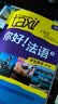 你好法语3 学生用书+练习册 第二版（附扫码音频、听力文本、语法概要、词汇表、练习册答案） 实拍图