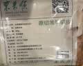 东来顺 内蒙古羔羊原切羊肉片1斤装 火锅食材羊肉卷 清真中华老字号 实拍图