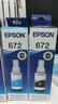爱普生（EPSON）原装672墨水L130 L301 L310 L313 L360 L363 L380 L383 打印机 672BK/C/M/Y       【四色套盒】 实拍图
