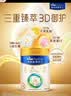 美素佳儿（Friso）皇家幼儿配方奶粉 3段（1-3岁幼儿适用）800g 乳铁蛋白 (新国标) 实拍图