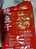 绿帝（GREEN KING）绿帝 优选鱿鱼250g 海鲜干货 海产品干鱿鱼 实拍图