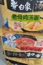 白象 汤好喝方便面老母鸡汤招牌猪骨泡面组合方便速食多口味袋装整箱 【6口味30袋】鸡/猪/牛/羊/肥牛/牛腩 共3450g 实拍图