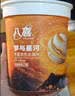 八喜冰淇淋 地球双色 抹茶海盐口味550g*1桶 家庭装 大杯冰淇淋 实拍图