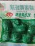 安井咸蛋黄虾球 180g/包 火锅麻辣烫关东煮丸子食材 速食熟食方便菜 实拍图