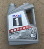 美孚（Mobil）全合成汽机油5W-30 SP级4L美孚1号极光银汽车保养京东养车自营 实拍图