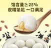 湾仔码头黑糯米花生轻汤圆240g 12只元宵速食生鲜夜宵儿童早餐半成品 实拍图