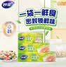 妙洁密封袋组合装大中小号15+25+20只共60只 加厚食品级保鲜自封袋 实拍图