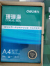 得力（deli）珊瑚海A4打印纸 80g500张*4包一箱 双面使用 加厚复印纸 整箱2000张ZF372【销冠系列】 实拍图