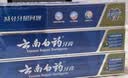 云南白药经典系列牙膏 健齿护龈改善牙龈问题 清新口气留兰香型牙膏180g 晒单实拍图