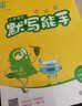 2026秋小学计算能手默写能手一二年级上下册计算能手三四五六年级上下册数学苏教版语文人教版译林英语小学生一二三四五六计算默写能手 二年级上【2026秋】 【套装2册】语数-江苏专用 实拍图