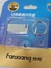 梵想（FANXIANG）32G USB2.0 电脑车载金属迷你小U盘F206 银色 防水防震企业竞标投标招标优盘 实拍图