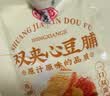 宏香记双夹心灯影肉丝牛肉豆脯500g*1袋手撕豆干休闲办公解馋零食 实拍图
