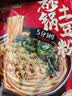 宛禾 砂锅土豆粉252g*10袋 方便速食米粉米线螺蛳粉方便面夜宵带料包 实拍图
