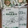 阴山优麦有机胚芽生燕麦米500克（铝箔）*3 高蛋白膳食纤维非即食零添加糖 实拍图