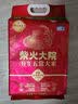 柴火大院 龙凤山产区 绿色特等五常大米5kg*3 袋  原粮稻花香2号 实拍图
