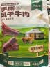科尔沁手撕风干牛肉干原味500g量贩装 内蒙特产肉干肉脯休闲解馋零食 实拍图