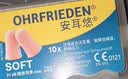 安耳悠 德国进口耳塞防噪音睡觉睡眠专用男女降噪隔音睡眠耳塞 soft5副 实拍图