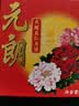 元朗五仁月饼散装火腿肉脯中秋正宗老式广式香港广东老字号单个装150g 实拍图