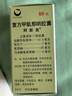 【原研药】阿斯美 复方甲氧那明胶囊 60粒/瓶 实拍图